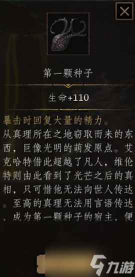 帕斯卡契約第七章通關(guān)攻略