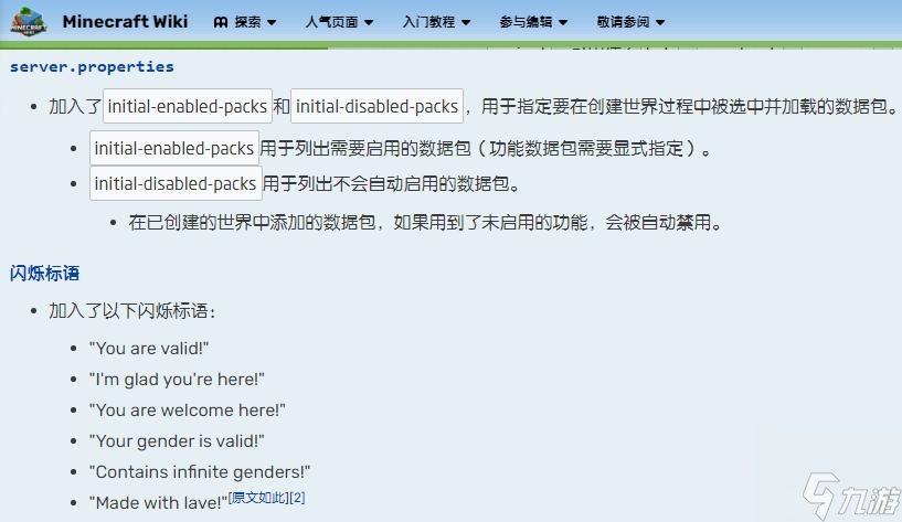 我的世界1.19.3更新了什么内容？