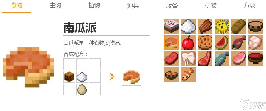 我的世界新版本物品介绍都有什么？ （我的世界食物介绍）