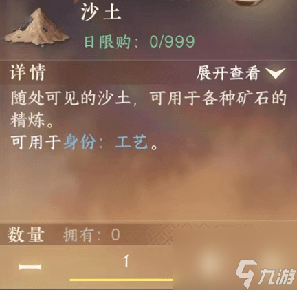 逆水寒手游攻略_逆水寒手游沙土怎么获得