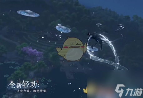 逆水寒手游盛夏清凉狂欢更新介绍