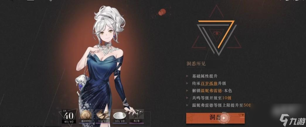 <a id='link_pop' class='keyword-tag' href='https://www.9game.cn/zfwl1999/'>重返未来1999</a>外观如何获取