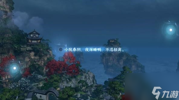 逆水寒手游三清山词话自在门任务完成方法