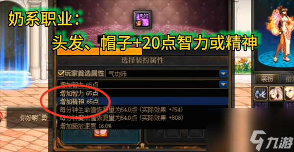 dnf神器透明服装升级卷有什么作用-神器透明服装升级卷使用介绍