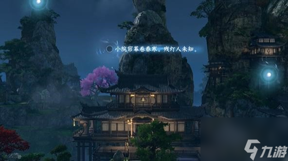 逆水寒手游三清山词话自在门任务完成方法