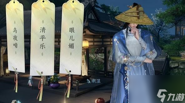 逆水寒手游三清山词话自在门任务完成方法