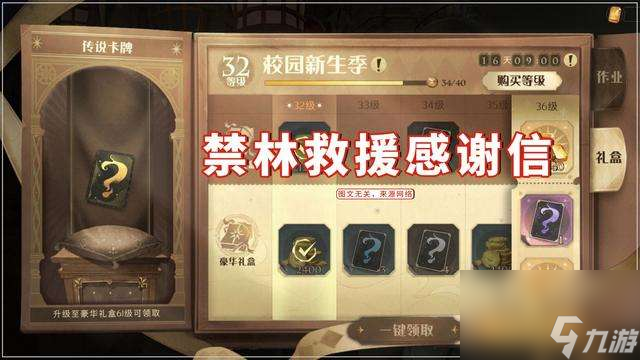 哈利波特魔法觉醒攻略新手必看（玩法教学及最强卡组介绍）