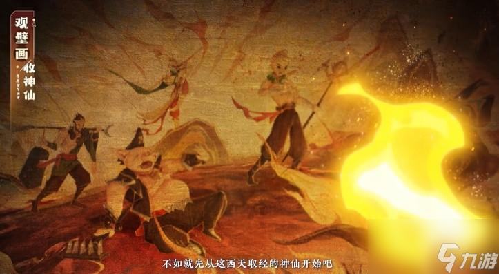 神仙道3伏羲阵容搭配
