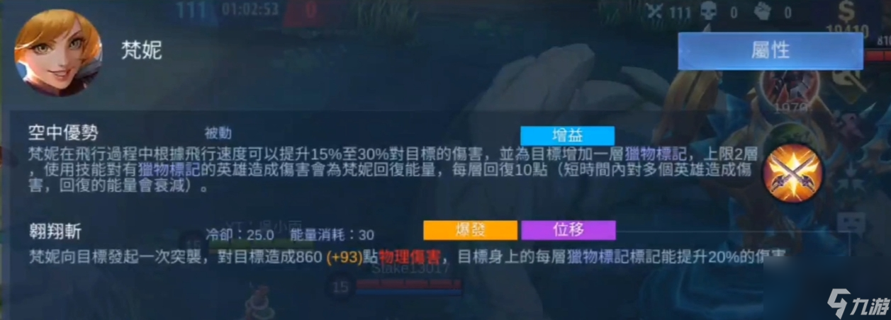 决胜巅峰梵妮玩法介绍 梵妮强度分享