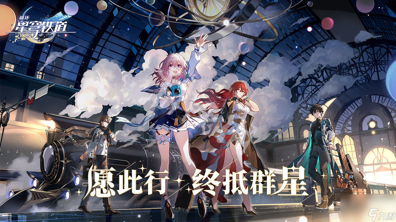《崩坏星穹铁道》模拟宇宙狗粮掉落汇总 模拟宇宙狗粮掉落多少？