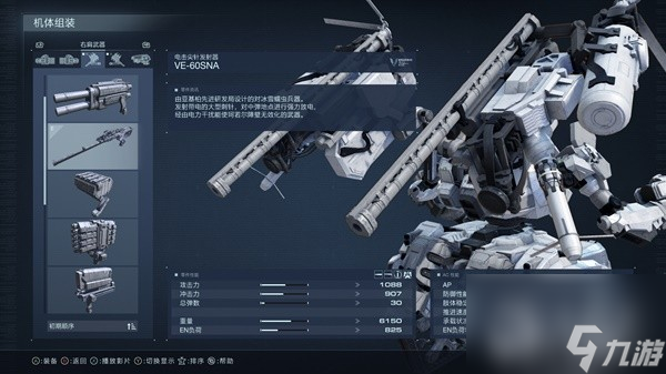 装甲核心6后期轮椅怎么配置-装甲核心6后期轮椅配置介绍