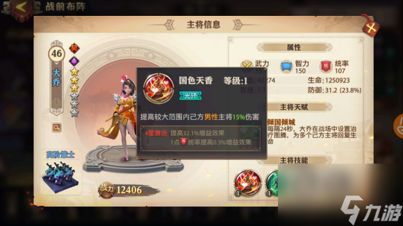 少年三国志零吴国极限输出流怎么玩u00a0极限输出流玩法攻略