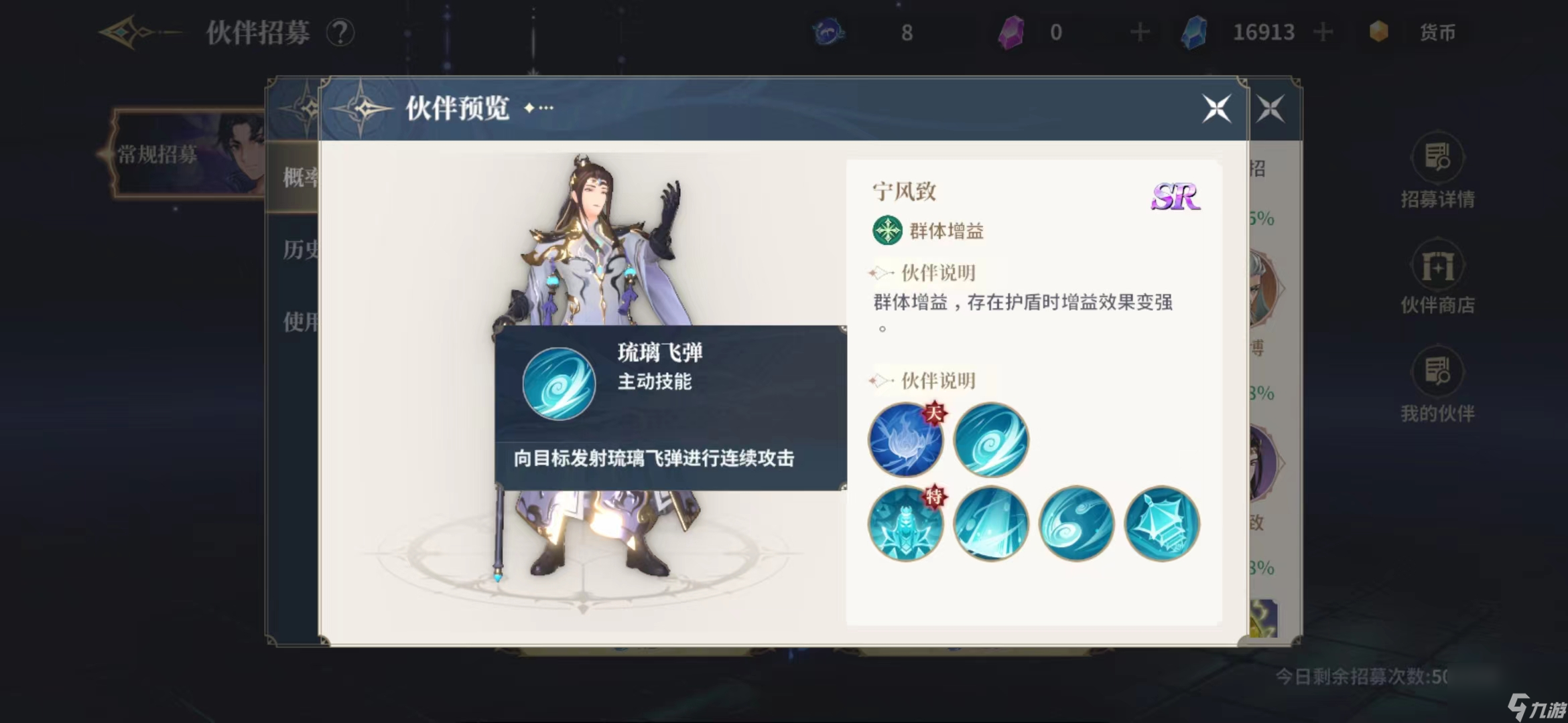斗罗大陆史莱克学院宁风致怎么样 宁风致伙伴强度介绍
