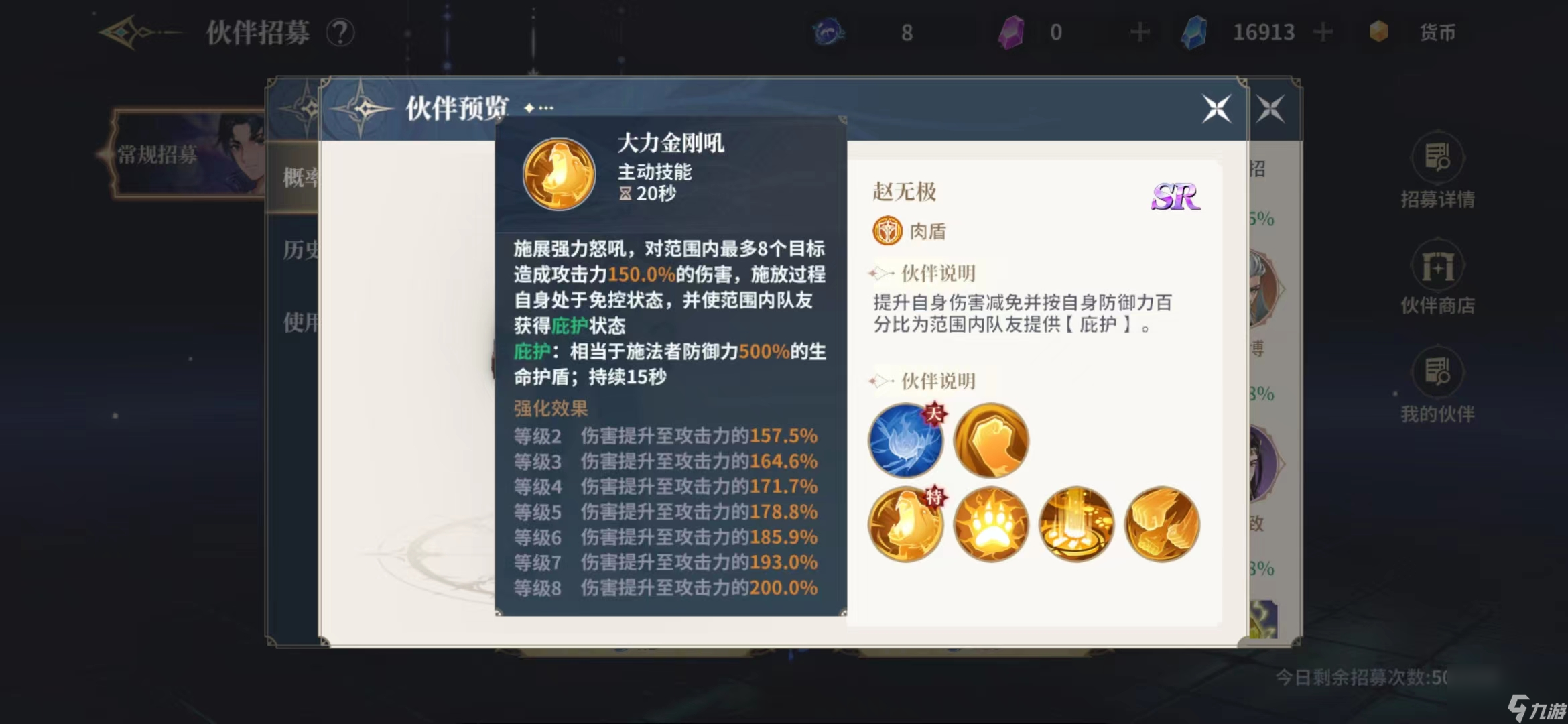 斗罗大陆史莱克学院赵无极怎么样 赵无极伙伴强度介绍