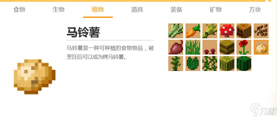 我的世界新版本物品介绍都有什么？ （我的世界食物介绍）