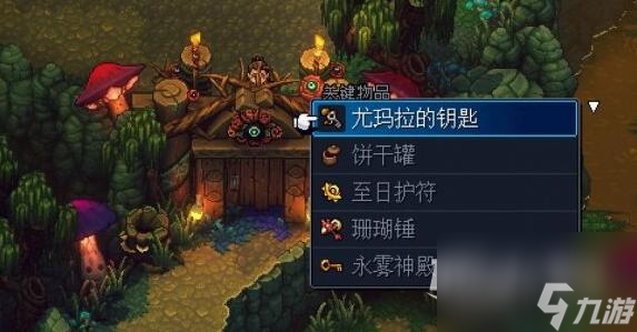 《星之海》第十一章发条城堡通关方法