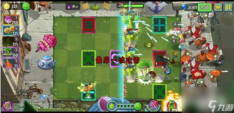 pvz2潘妮的追擊第一關(guān)怎么打？ （潘妮的追擊第一關(guān)）