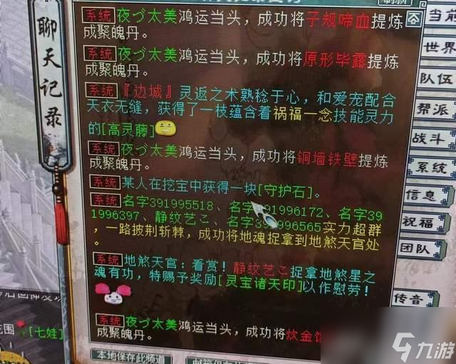 大话西游2：买不起化无大浪，就安排个化无小浪吧，这属性咋样？