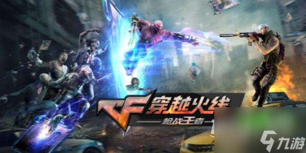 穿越火线：枪战王者最新兑换码分享2023