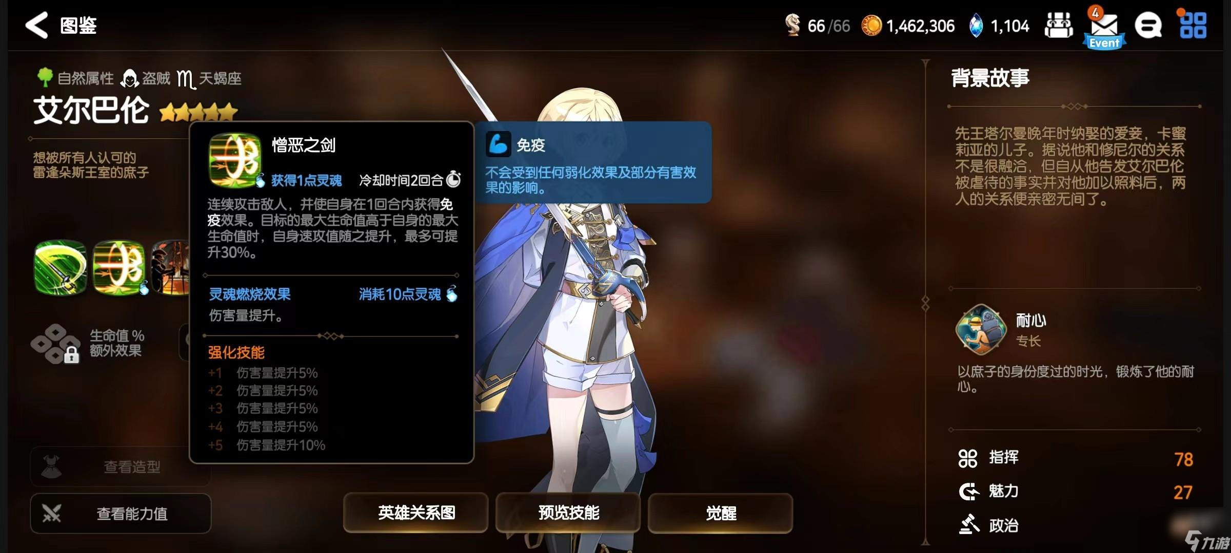 第七史诗艾尔巴伦怎么样