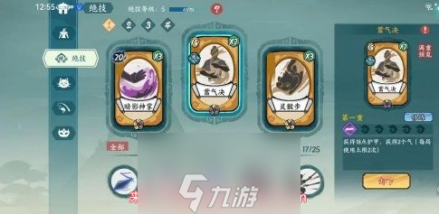 方寸对决紫凤凰北冥怎么打-掌握紫凤凰北冥基本操作技巧