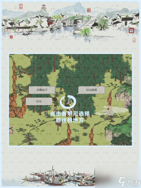 江南百景图会稽探险绍兴府怎么玩 江南百景图绍兴府会稽探险攻略