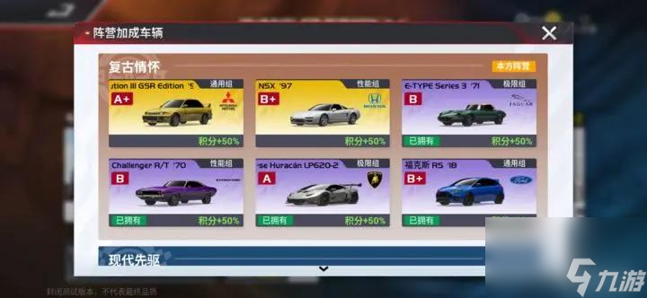 巅峰极速公开赛怎么开启？