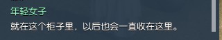 逆水寒岁月神偷怎么做？[逆水寒]