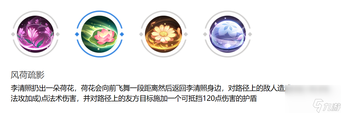 曙光英雄李清照强度怎么样 曙光英雄李清照强度分析