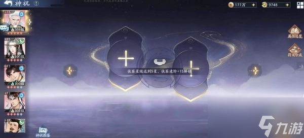 新仙剑奇侠传之挥剑问情符文怎么使用