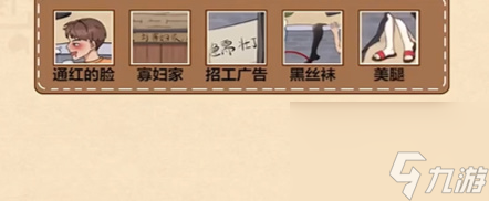 就挺秃然的你瞅啥怎么通关