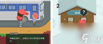捣蛋大脚怪藏宝图碎片
