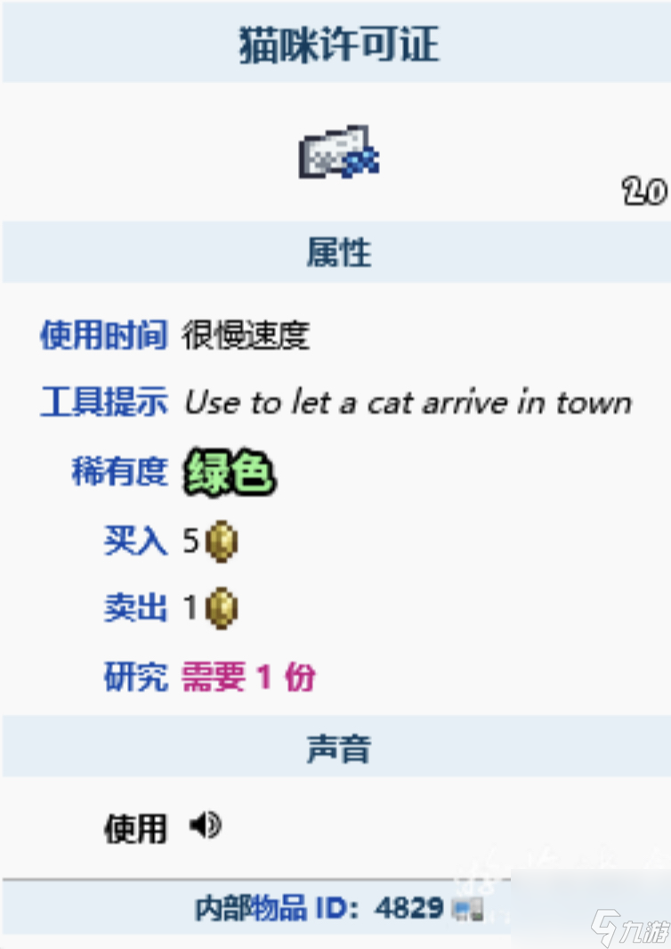 泰拉瑞亚新出的猫有什么用？[泰拉瑞亚]