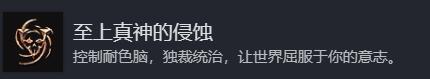 博德之门3结局成就怎么达成-博德之门3结局成就攻略分享
