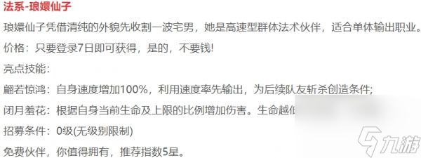 天书奇谈手游觉醒阵容怎么搭配 天书奇谈手游觉醒阵容搭配攻略