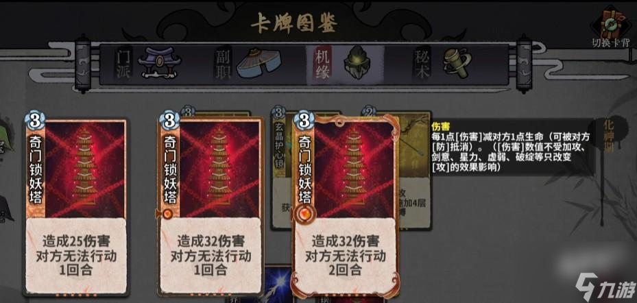 弈仙牌返虚期该做什么