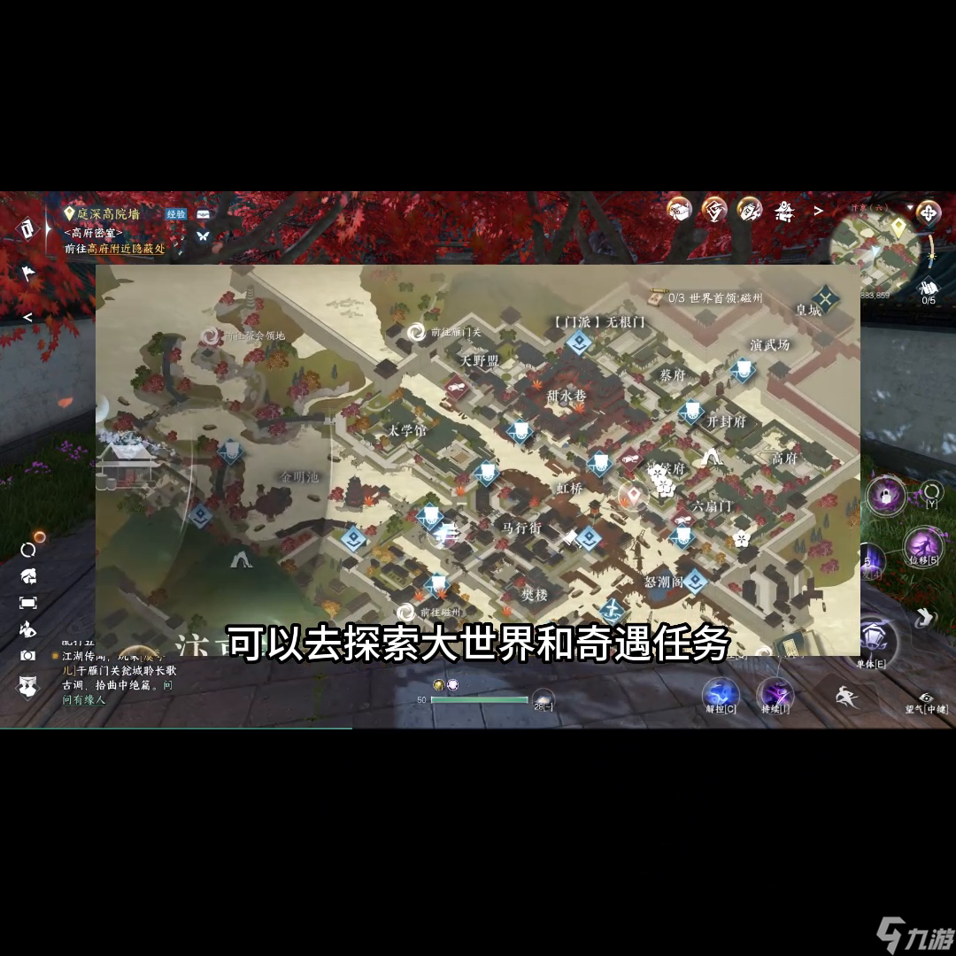 逆水寒手游攻略_逆水寒手游沙土怎么获得
