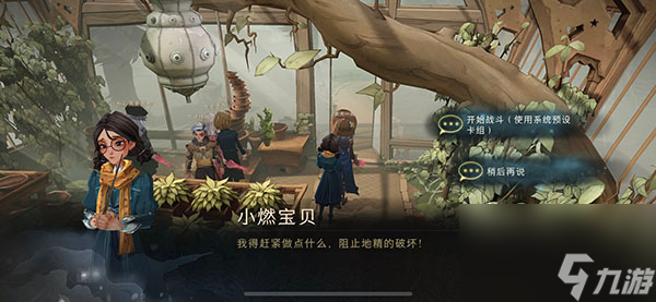 哈利波特魔法觉醒拼图11.3攻略