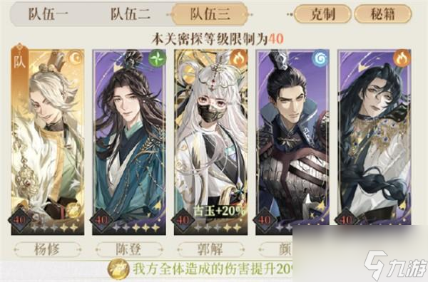 <a id='link_pop' class='keyword-tag' href='https://www.9game.cn/dhygaqqf/'>代号鸢</a>地宫30怎么过