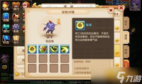 《梦幻西游》手游高成功率合宠方法 需要注意这3点