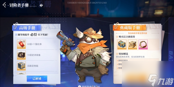 晶核手游60级需要多久升到60级所需时间介绍