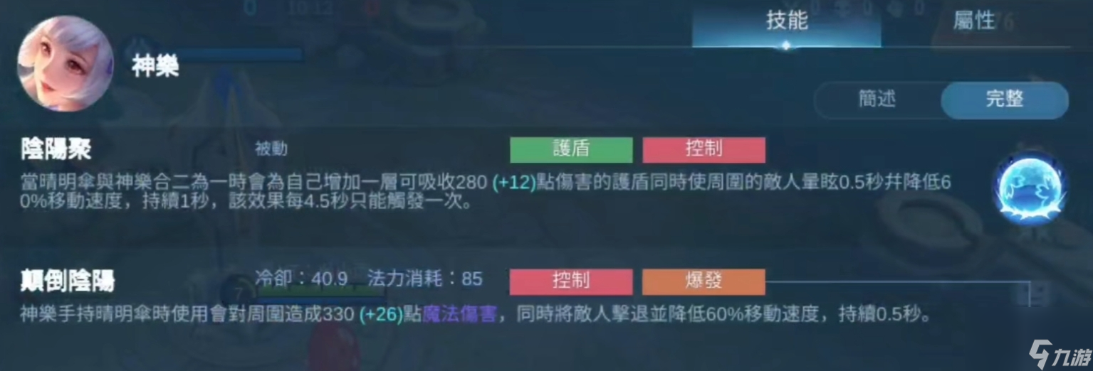 决胜巅峰神乐强度介绍 决胜巅峰神乐怎么样