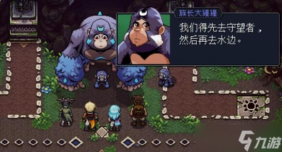 星之海第十章攻略