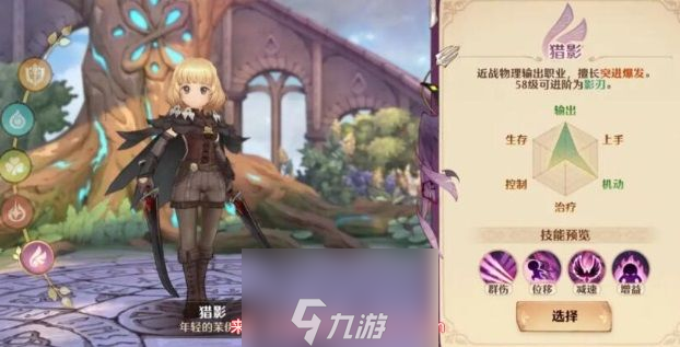 森之国度职业怎么选择-新手必读不同职业最优选择指南