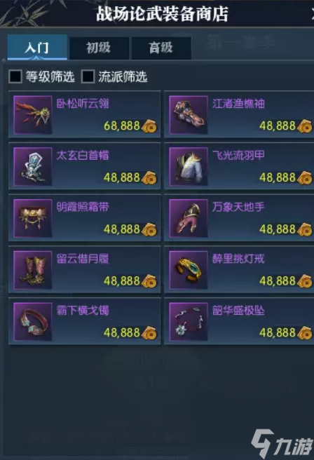 逆水寒侠骨装备怎么获得老兵服？[逆水寒]