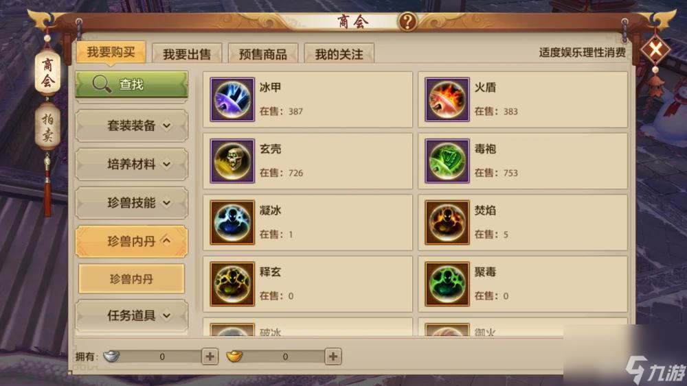 天龙八部减抗高出人物多少有效果？