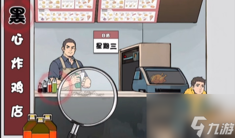 离谱的经历砍价炸鸡店怎么过-离谱的经历砍价炸鸡店攻略