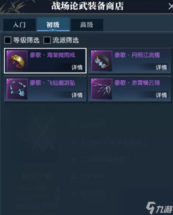 逆水寒侠骨装备怎么获得老兵服？[逆水寒]