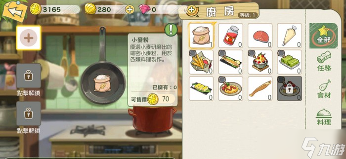 小森生活面粉该如何获得 小麦粉获取方法一览攻略