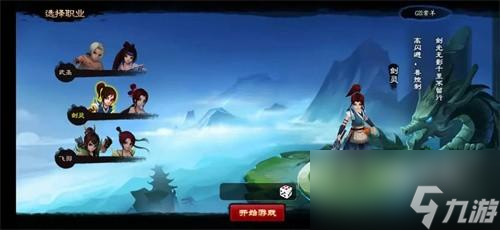 神仙道3聂小倩阵容搭配介绍